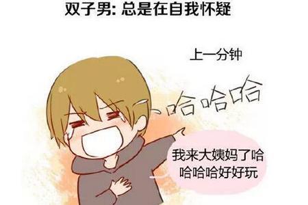 男生问女生大姨妈合适吗