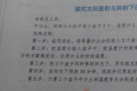 冬季北方太阳斜射最低角度