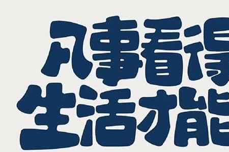 不顾过往风雨兼程什么意思