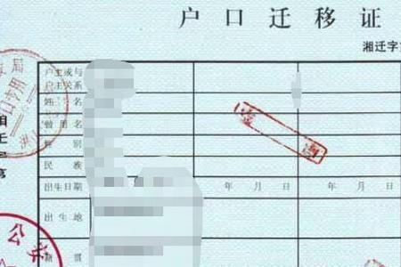 退休教师户口迁回原籍最新政策
