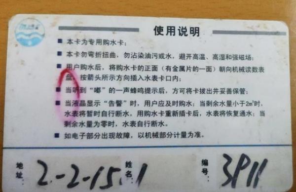 水费交了不插水卡水会不会来