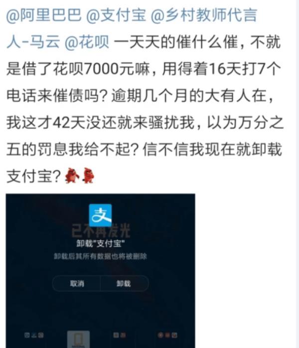 支付宝上门催款合法吗