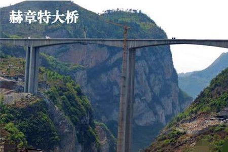 世界高墩桥排行