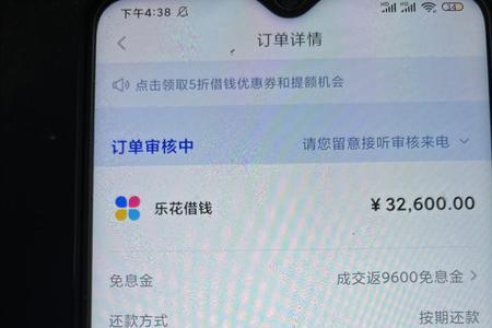 什么是放款结清交易
