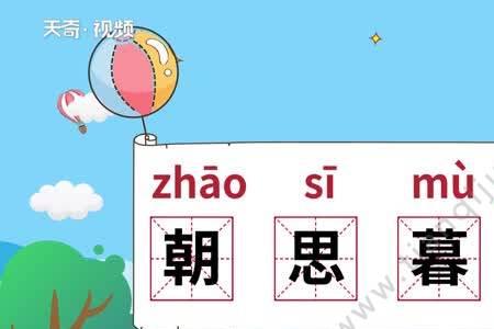 出思的意思