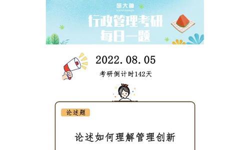 公管与行管的区别