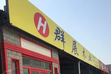 听说东坝木材市场搬了，搬哪了