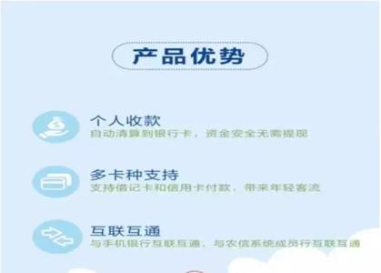 农信易扫商户交易状态怎么开启