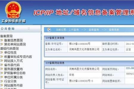 郑州房产备案网上查询系统