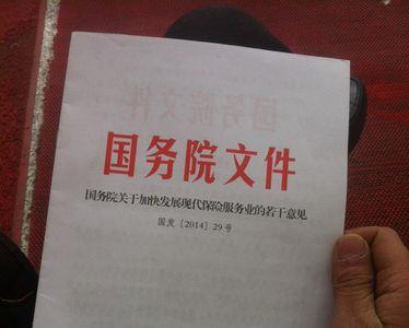 国十条的内容是什么