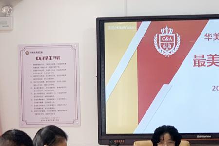 2021揭阳华美学校初一收费多少