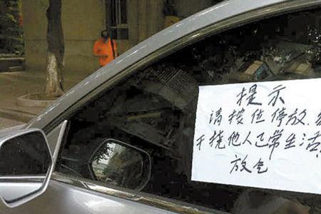 美国被占车位怎么处理