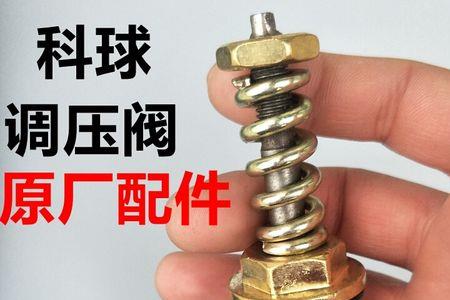 洗车机微动开关顶针不回位