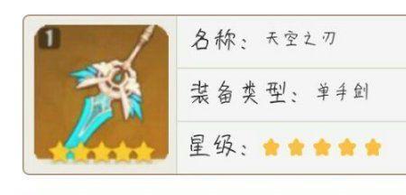 原神五星武器性价比排名