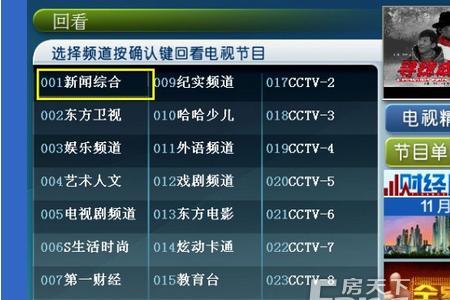itv为什么显示开通了