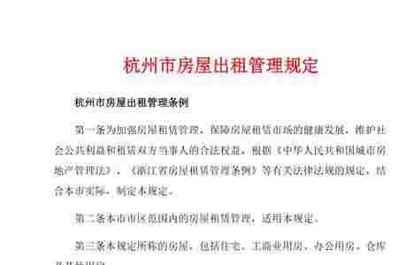 住宅的定义和规定