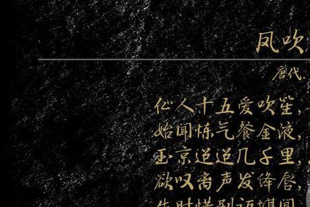带有笙字的古诗