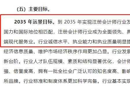 智能会计和注册会计师哪个更好
