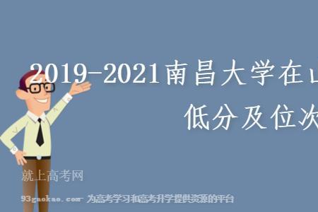 2021南昌大学开学家长可以进校园吗