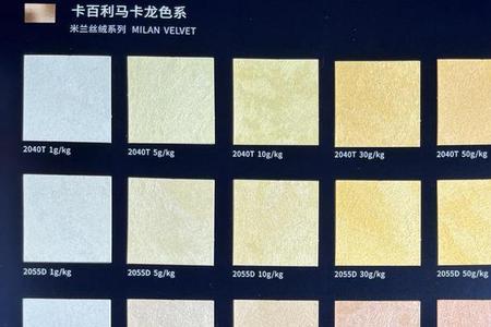 ppg大师漆英尼斯特艺术漆颜色选择