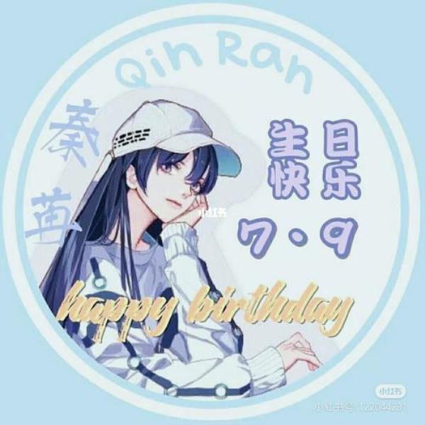 秦苒秦九霄是什么小说