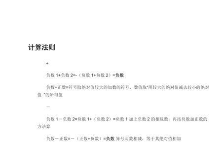 积可以是负数吗