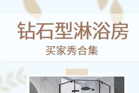 钻石淋浴房角度怎么调
