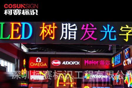 广告牌整个发光是什么材质