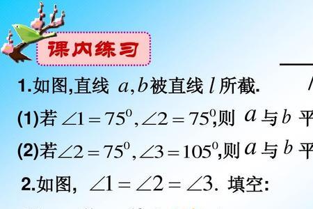 同位角相等两直线平行的证明