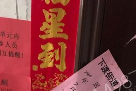 村委会的封条一般封几天