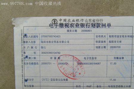 农行开户机构号是什么