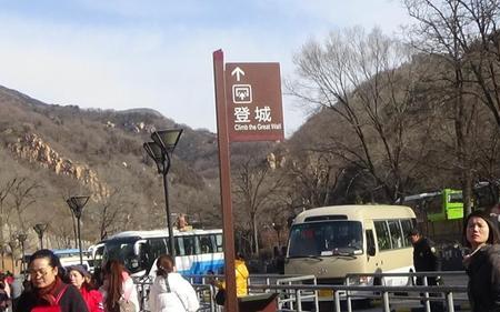 去八达岭长城车停哪里最方便