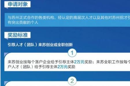 苏州技能补贴审核通过怎么发放