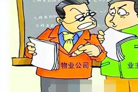 物业收取装修保证金最新规定