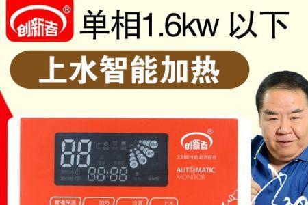 太阳能如何调上水时间