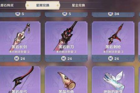 原神萌新紫色花圣遗物如何获取