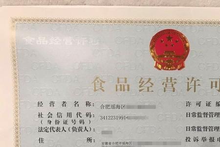 酒水批发需要食品经营许可证吗