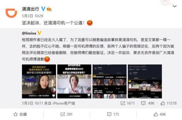 如何提高滴滴的播报音