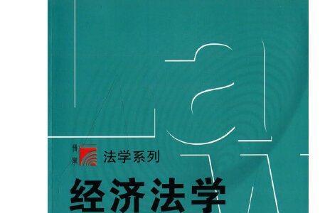 一本法学出路及前景