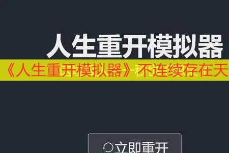五排不重开是什么意思