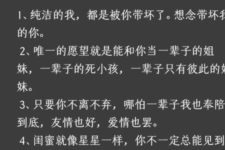 你好我的闺蜜看上你了文案