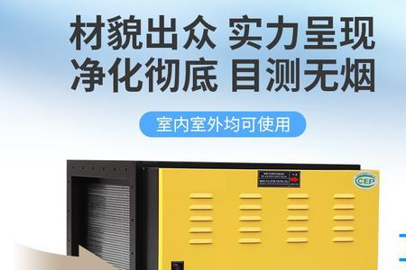 300瓦油烟净化器效果怎么样