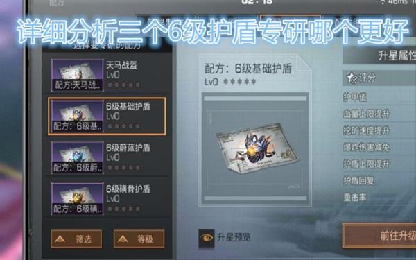 明日之后全钢盾牌怎么用