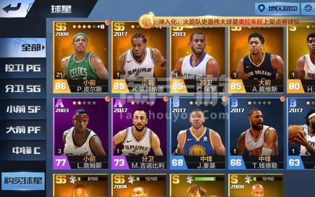 最强nba穆大叔加什么属性