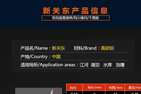 为什么新关东鱼钩不适合野钓