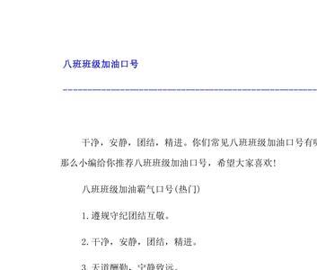 四5班口号霸气