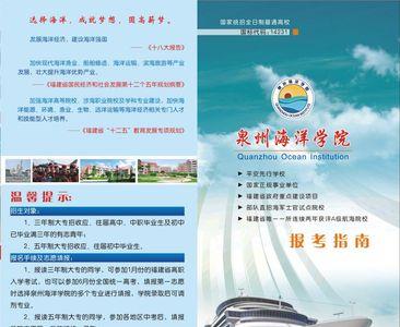 泉州海洋学院wifi怎么连接