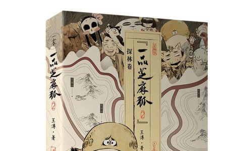 王溥读音