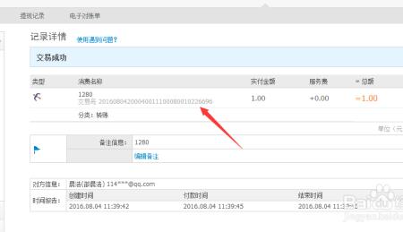 流水号怎么查询