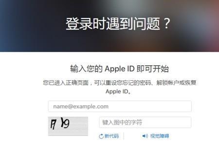 苹果11没登录id但是密码忘记了